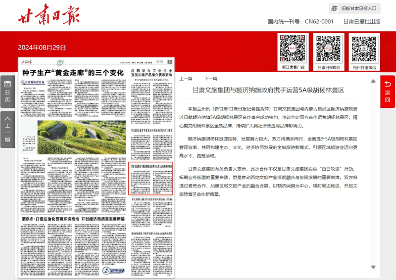 202408291724893462622411.png 微信截图_20240829090308_副本.png