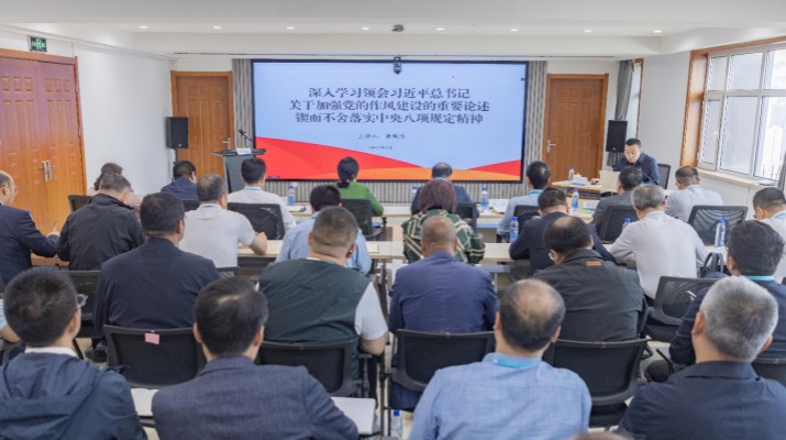 甘肃文旅集团召开警示教育会