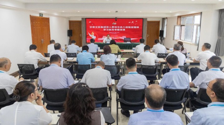 以作风建设新成效保障高质量发展 甘肃文旅集团党委书记石培文讲授专题党课