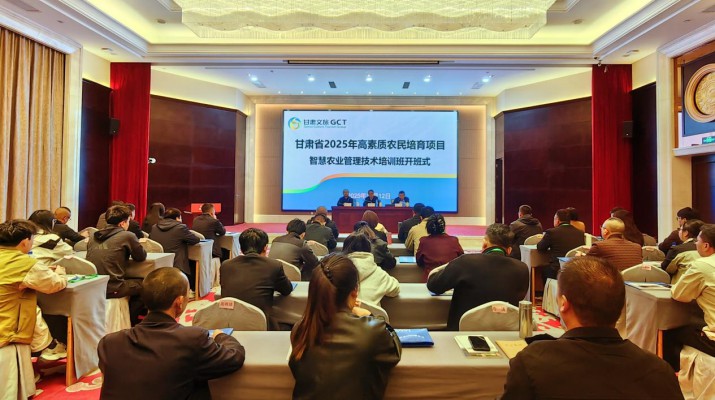 甘肃智慧农业管理技术培训班在甘肃文旅集团武威实训基地开班