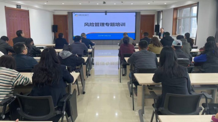甘肃文旅集团举办风险管理专题培训
