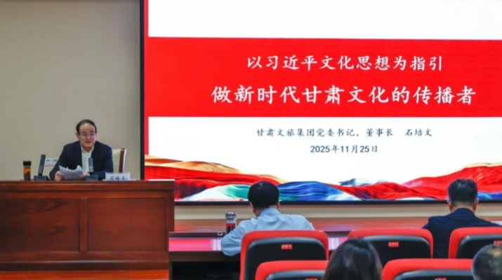 为深入贯彻落实习近平总书记关于学校思政课建设的重要指示精神，11月25日，甘肃文旅集团党委书记、董事长石培文走进甘肃医学院，为师生作题为《以习近平文化思想为指引做新时代甘肃文化的传播者》的专题报告。甘